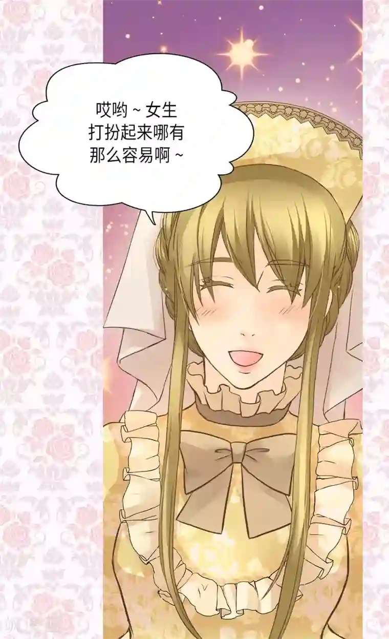 皇帝的独生女第289话 阿西西给的项链