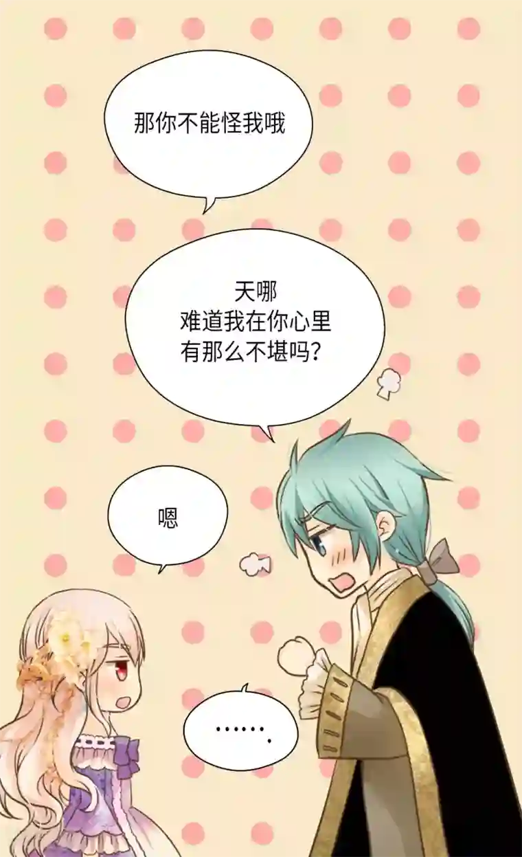 皇帝的独生女第290话 你的想法是？