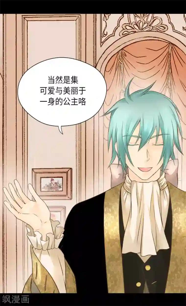 皇帝的独生女第290话 你的想法是？