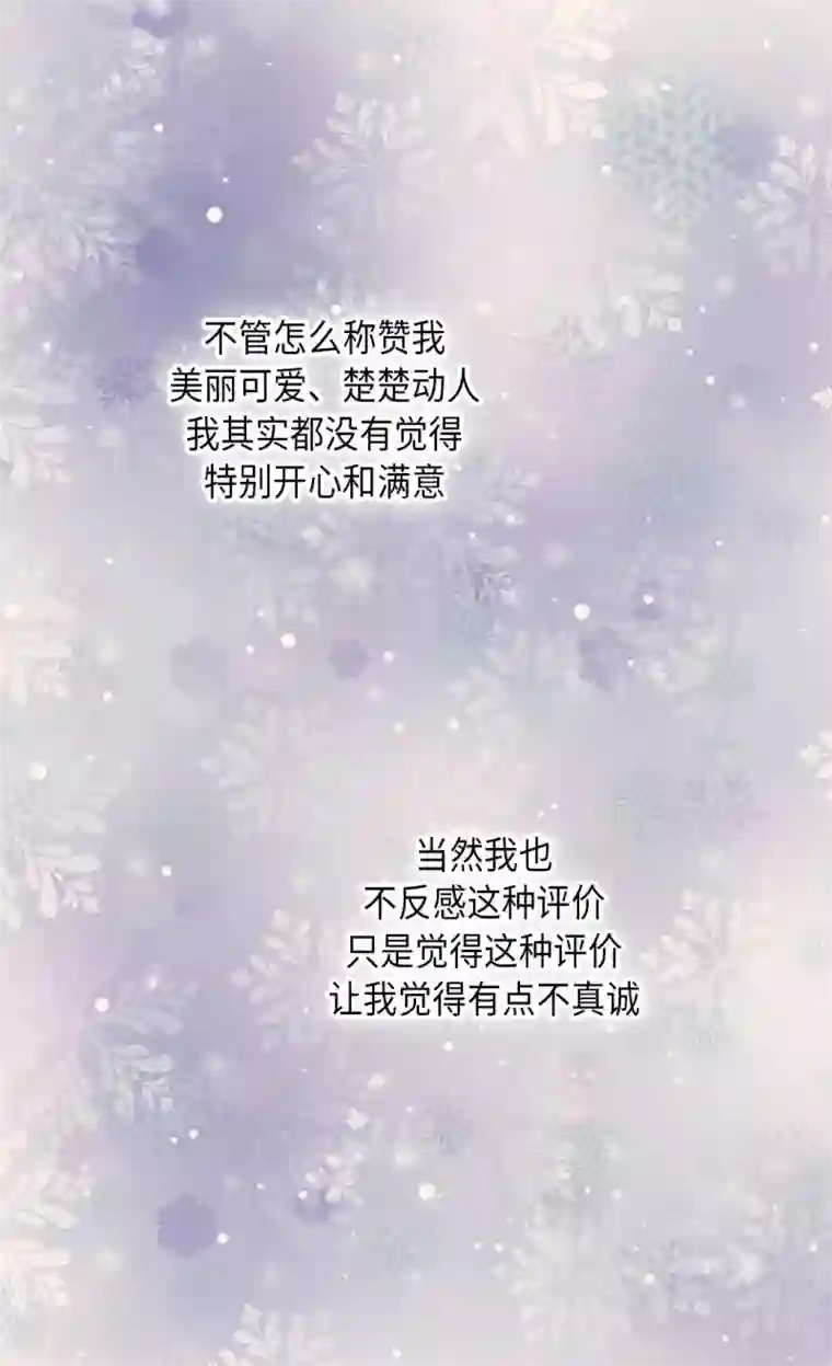 皇帝的独生女第290话 你的想法是？