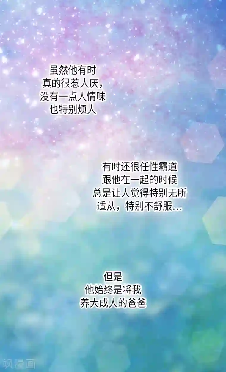 皇帝的独生女第291话 “我”的女儿