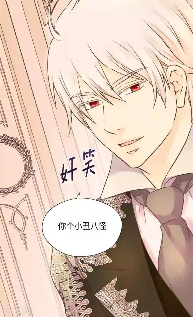 皇帝的独生女第291话 “我”的女儿