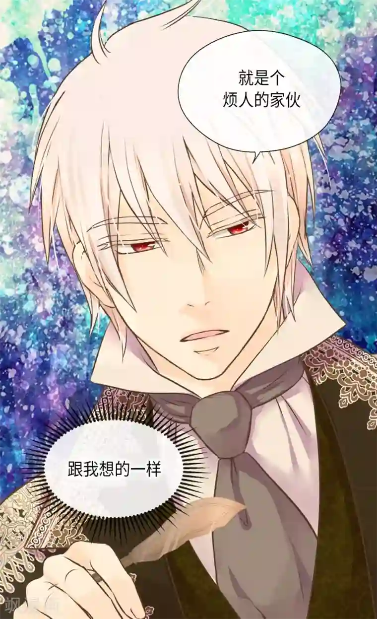 皇帝的独生女第291话 “我”的女儿