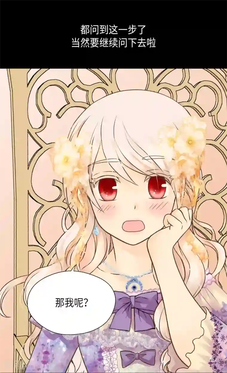 皇帝的独生女第291话 “我”的女儿