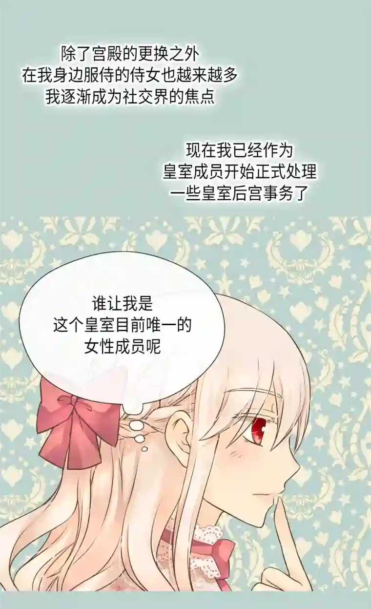 皇帝的独生女第292话 十八岁的莲娜
