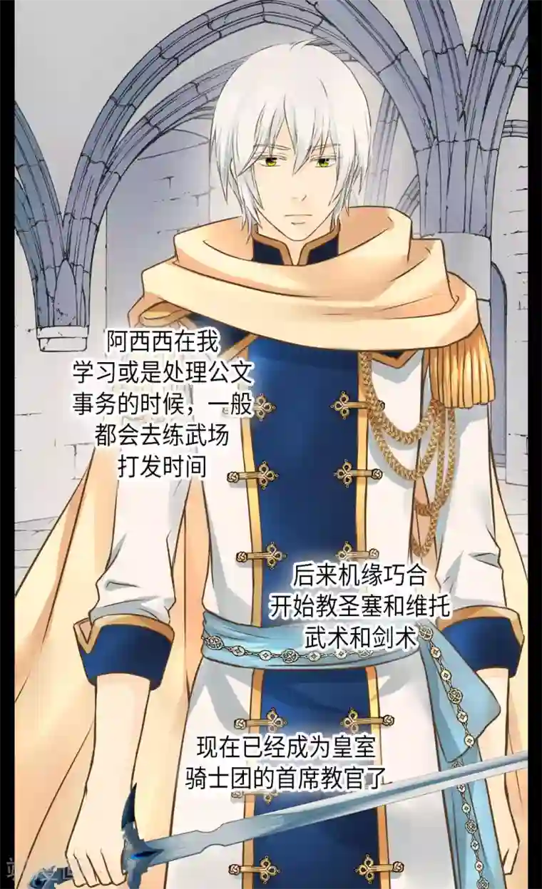 皇帝的独生女第292话 十八岁的莲娜