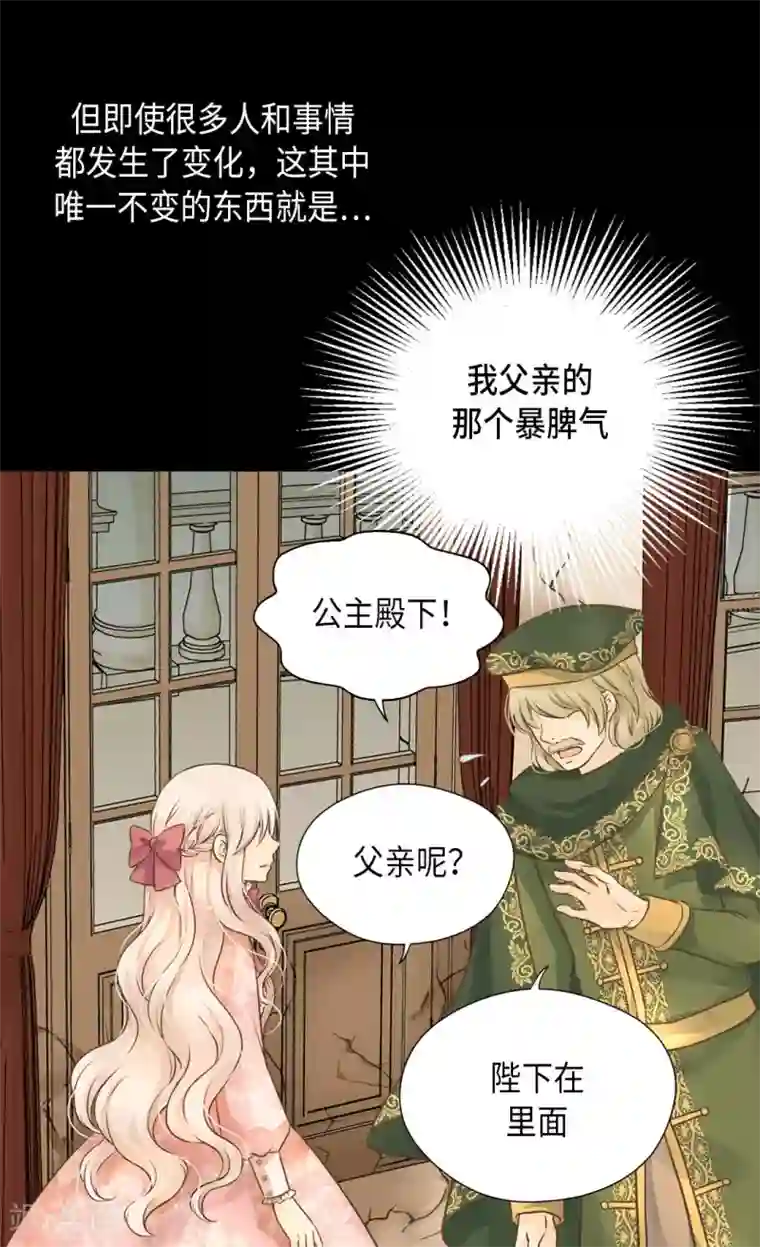 皇帝的独生女第292话 十八岁的莲娜