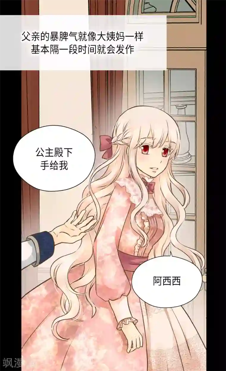 皇帝的独生女第292话 十八岁的莲娜
