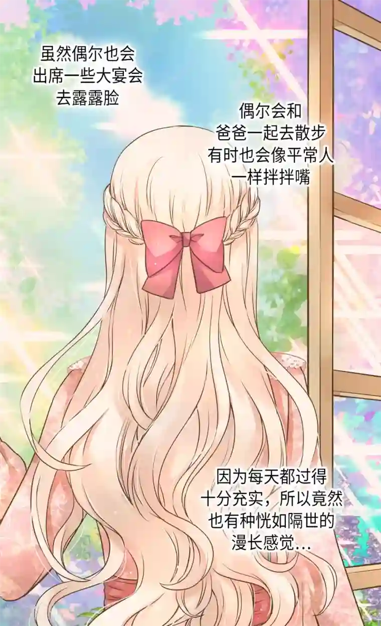 皇帝的独生女第292话 十八岁的莲娜