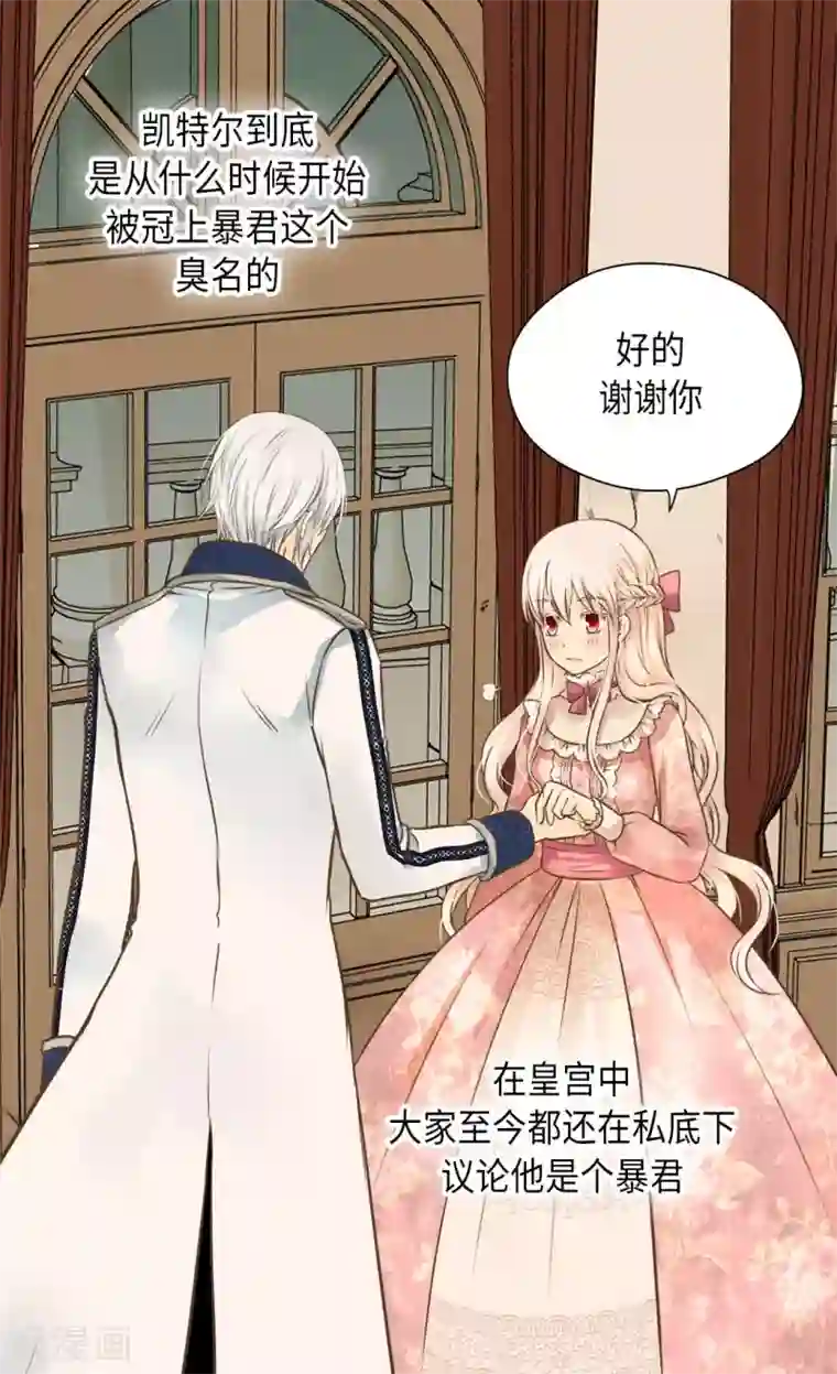 皇帝的独生女第292话 十八岁的莲娜