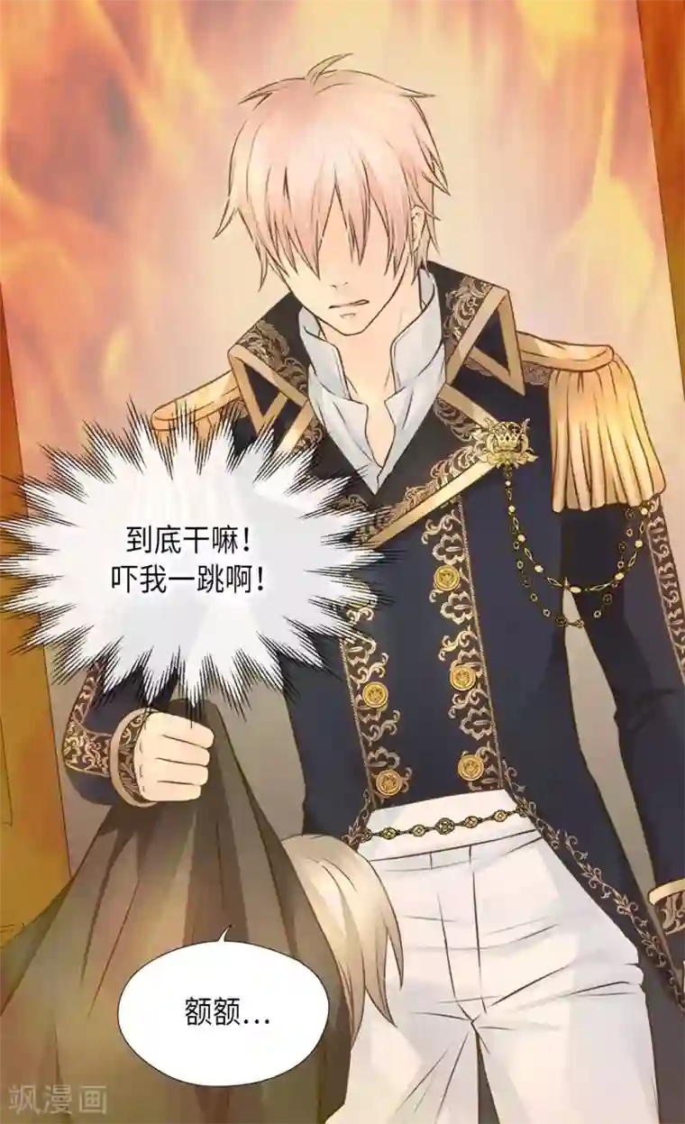 皇帝的独生女第292话 十八岁的莲娜