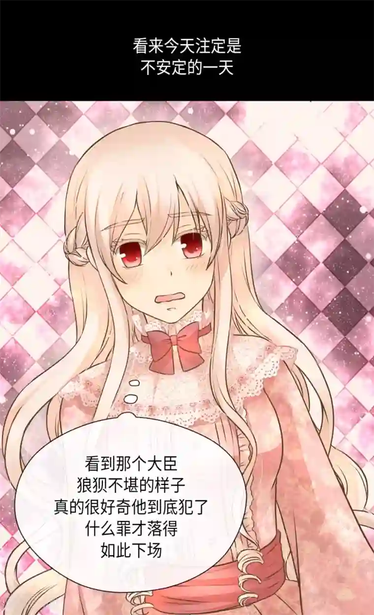 皇帝的独生女第292话 十八岁的莲娜