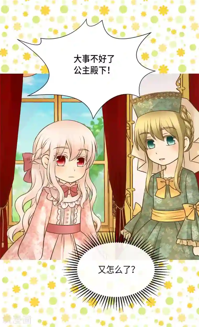 皇帝的独生女第292话 十八岁的莲娜