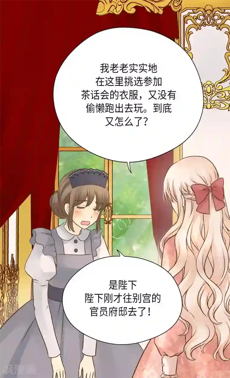皇帝的独生女第292话 十八岁的莲娜
