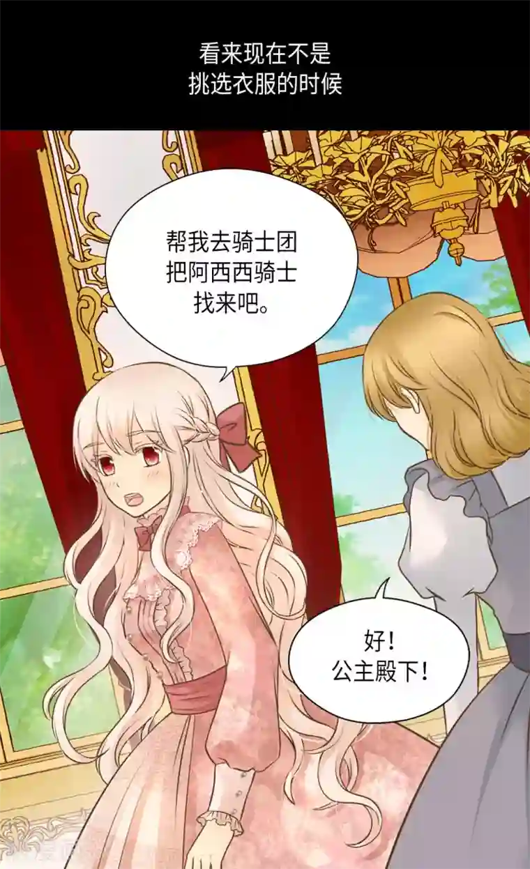 皇帝的独生女第292话 十八岁的莲娜