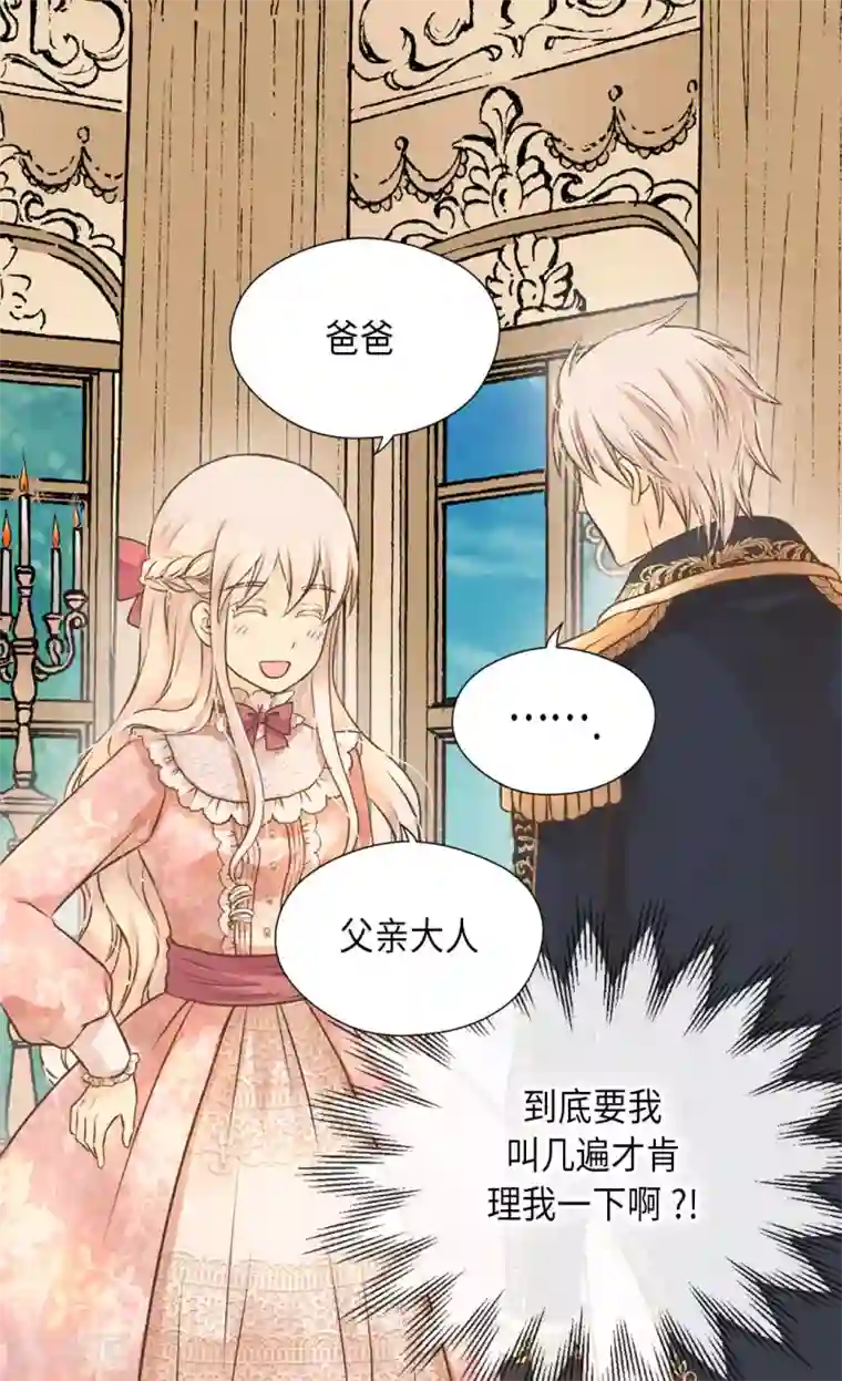 皇帝的独生女第293话 原来是酱紫