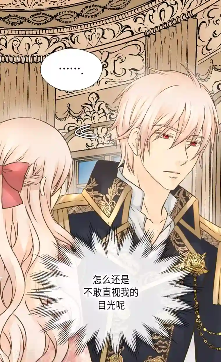 皇帝的独生女第293话 原来是酱紫