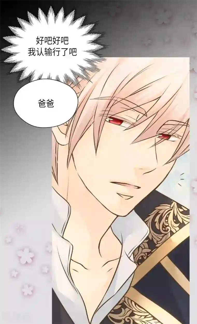 皇帝的独生女第293话 原来是酱紫