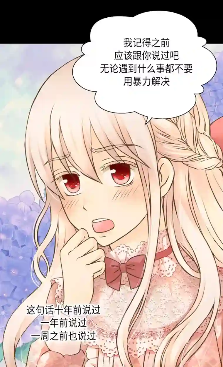 皇帝的独生女第293话 原来是酱紫