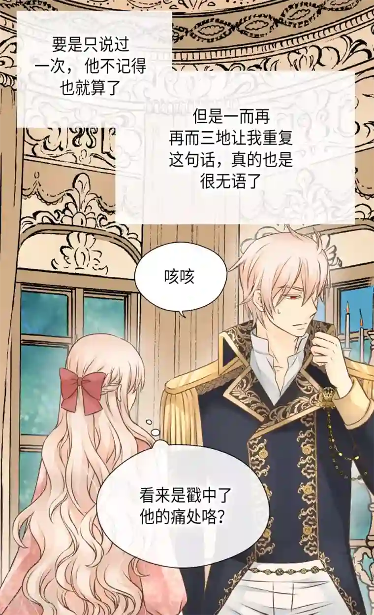 皇帝的独生女第293话 原来是酱紫