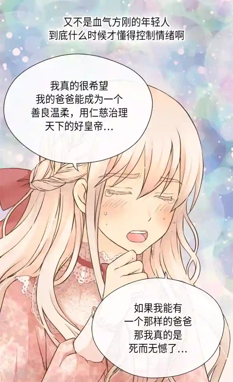 皇帝的独生女第293话 原来是酱紫