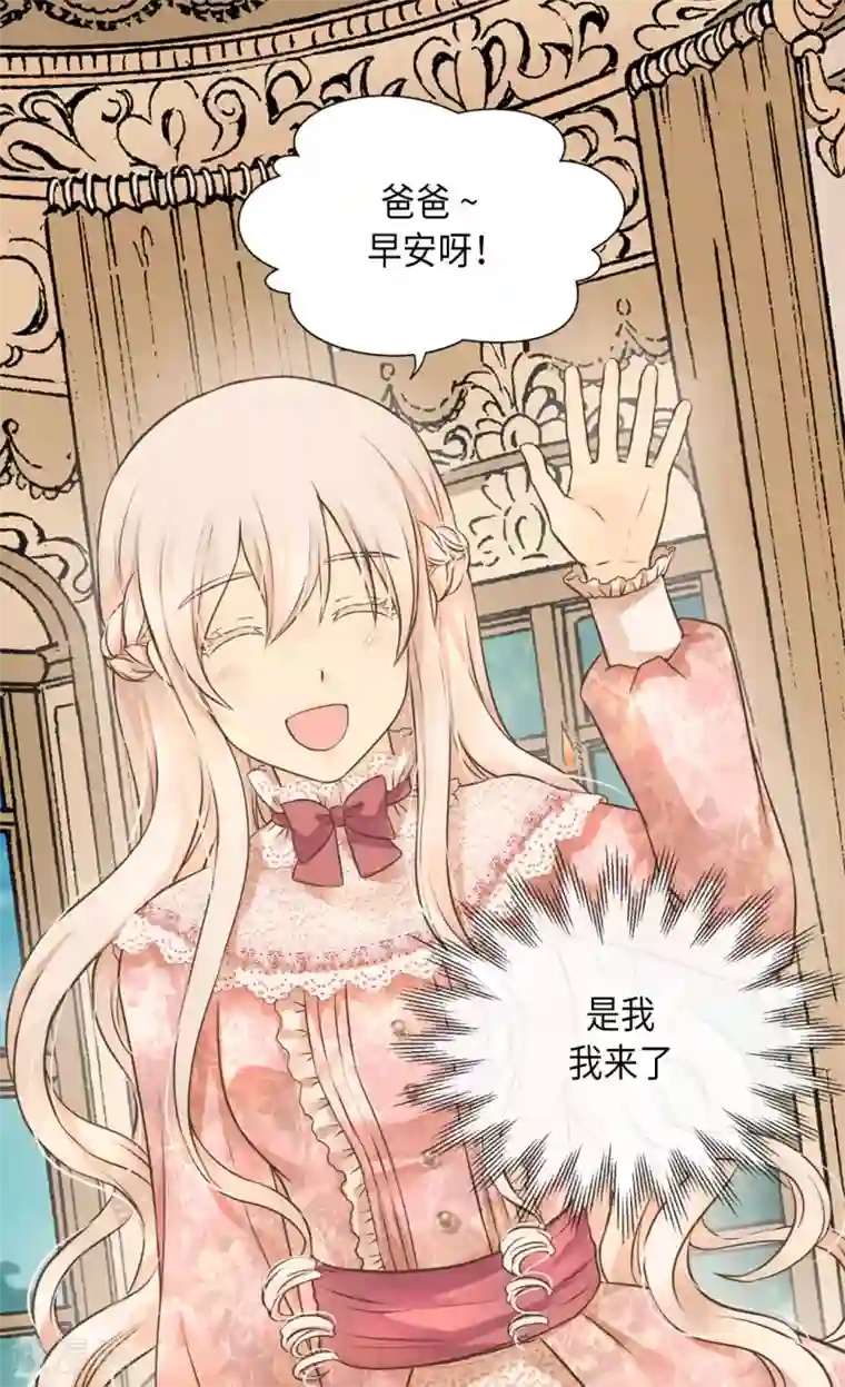 皇帝的独生女第293话 原来是酱紫