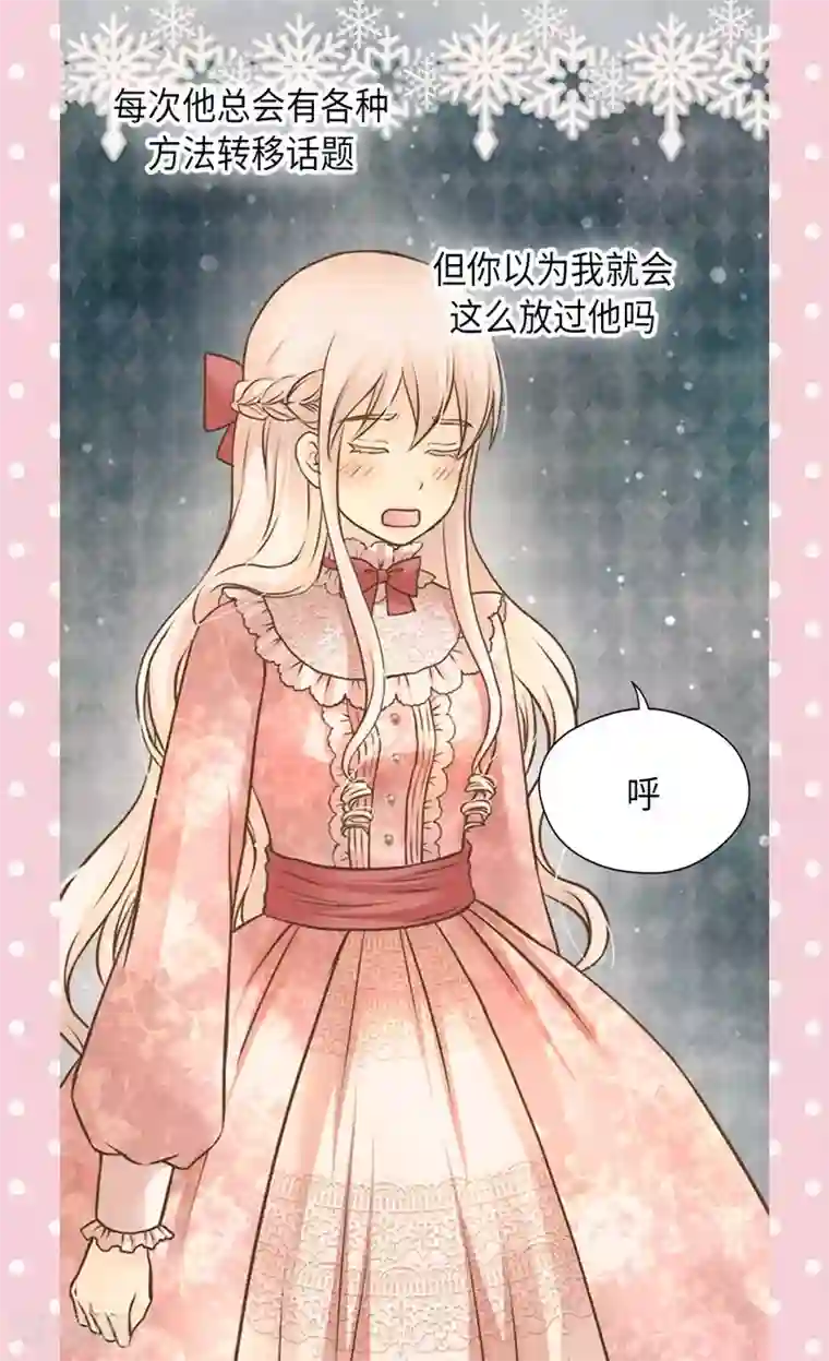 皇帝的独生女第293话 原来是酱紫