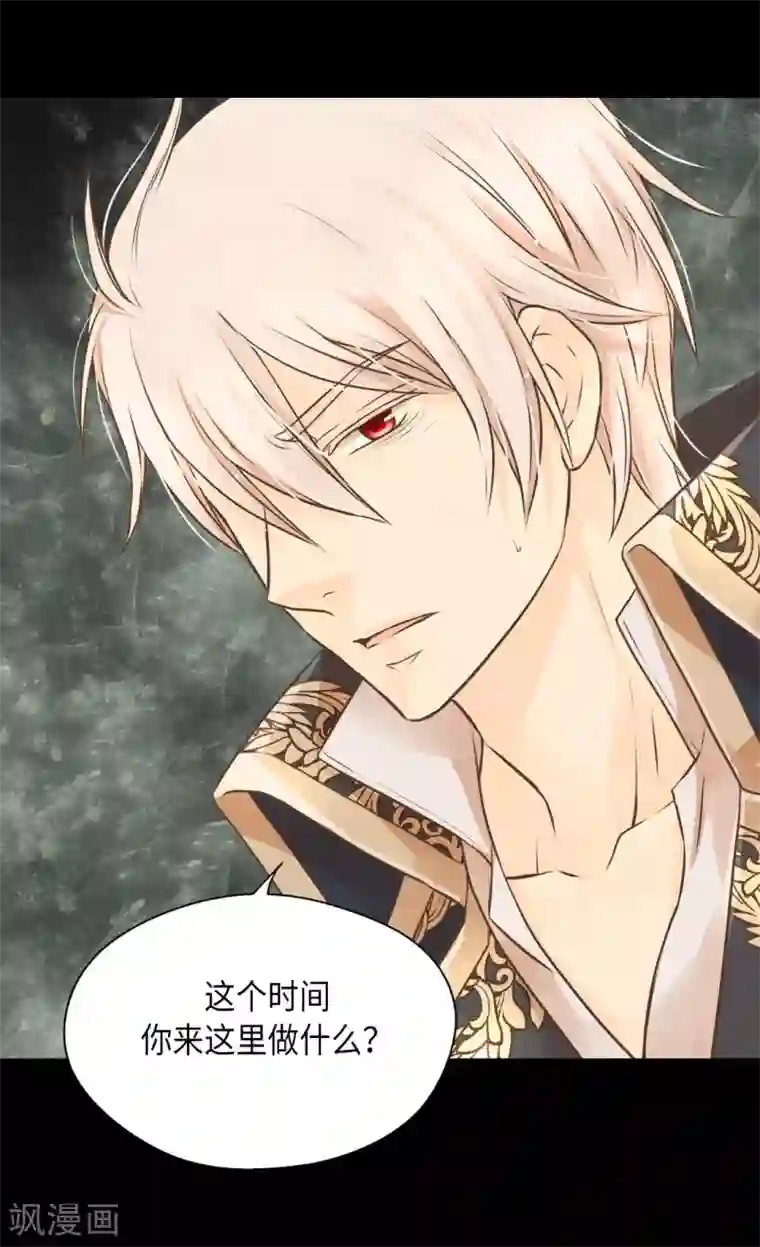 皇帝的独生女第293话 原来是酱紫