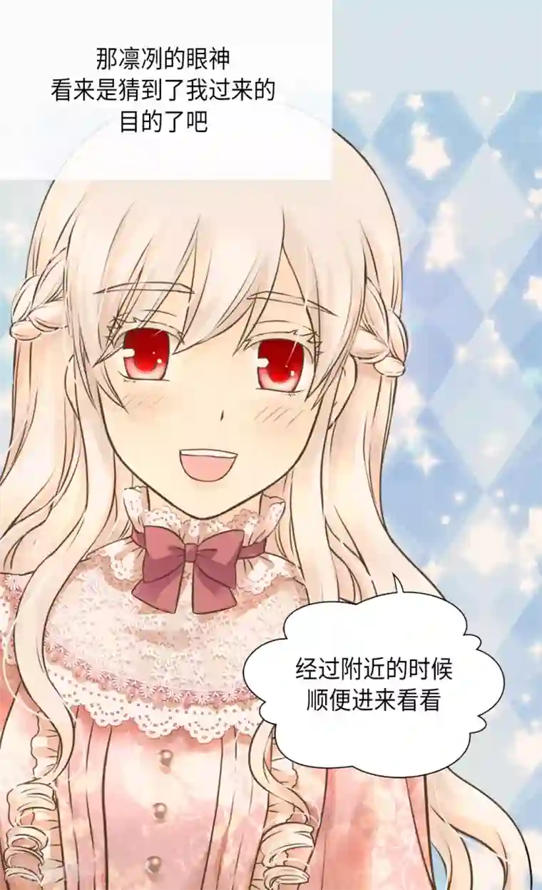 皇帝的独生女第293话 原来是酱紫