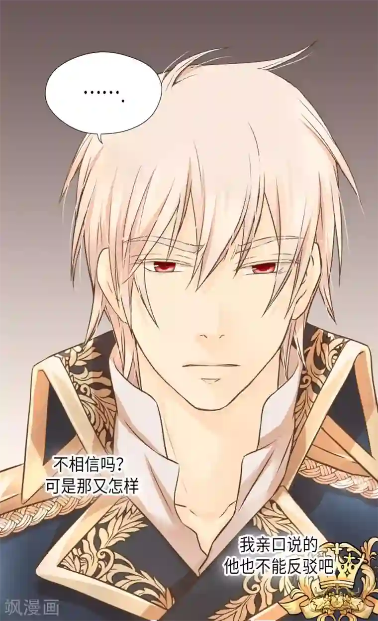 皇帝的独生女第293话 原来是酱紫