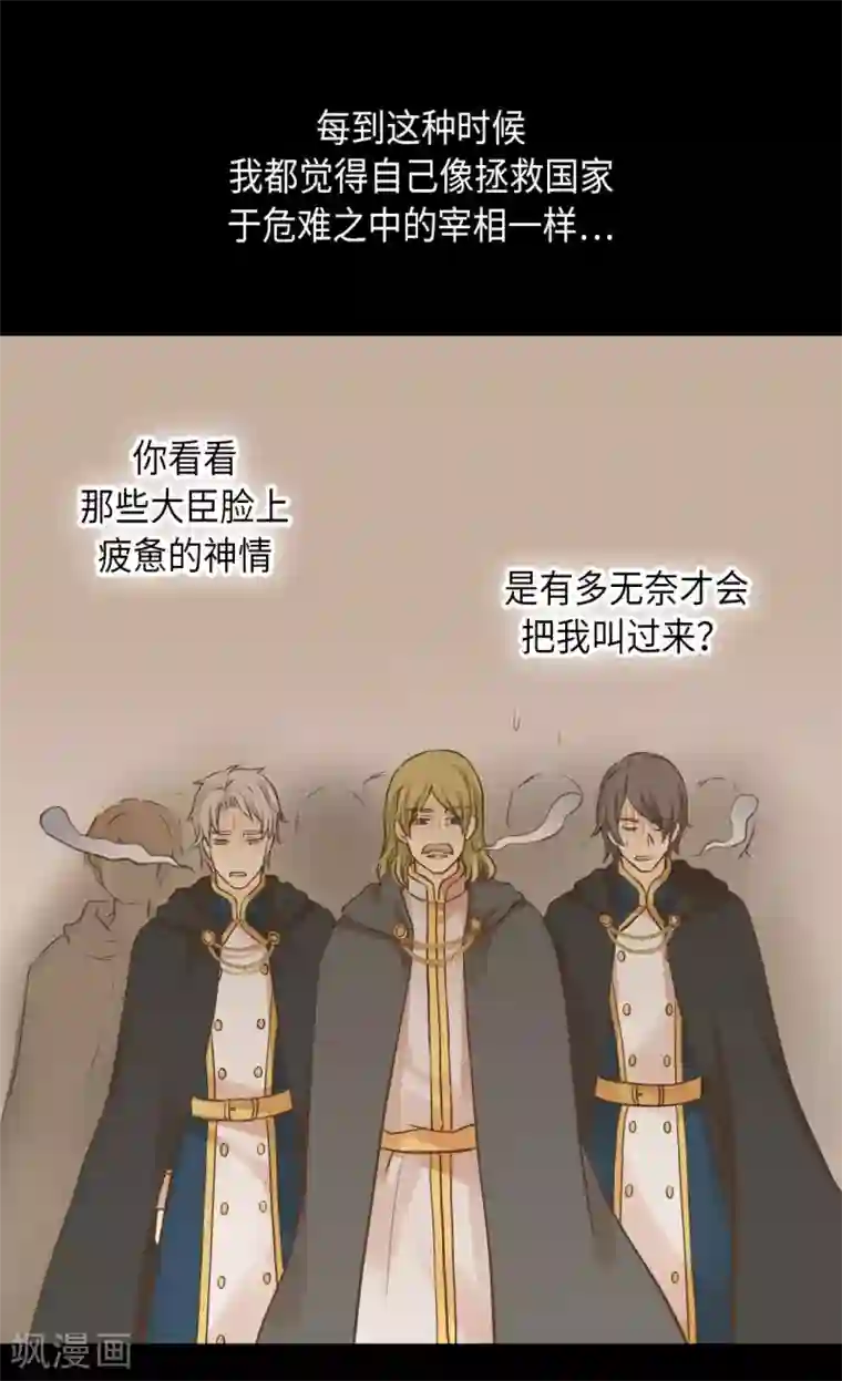 皇帝的独生女第293话 原来是酱紫