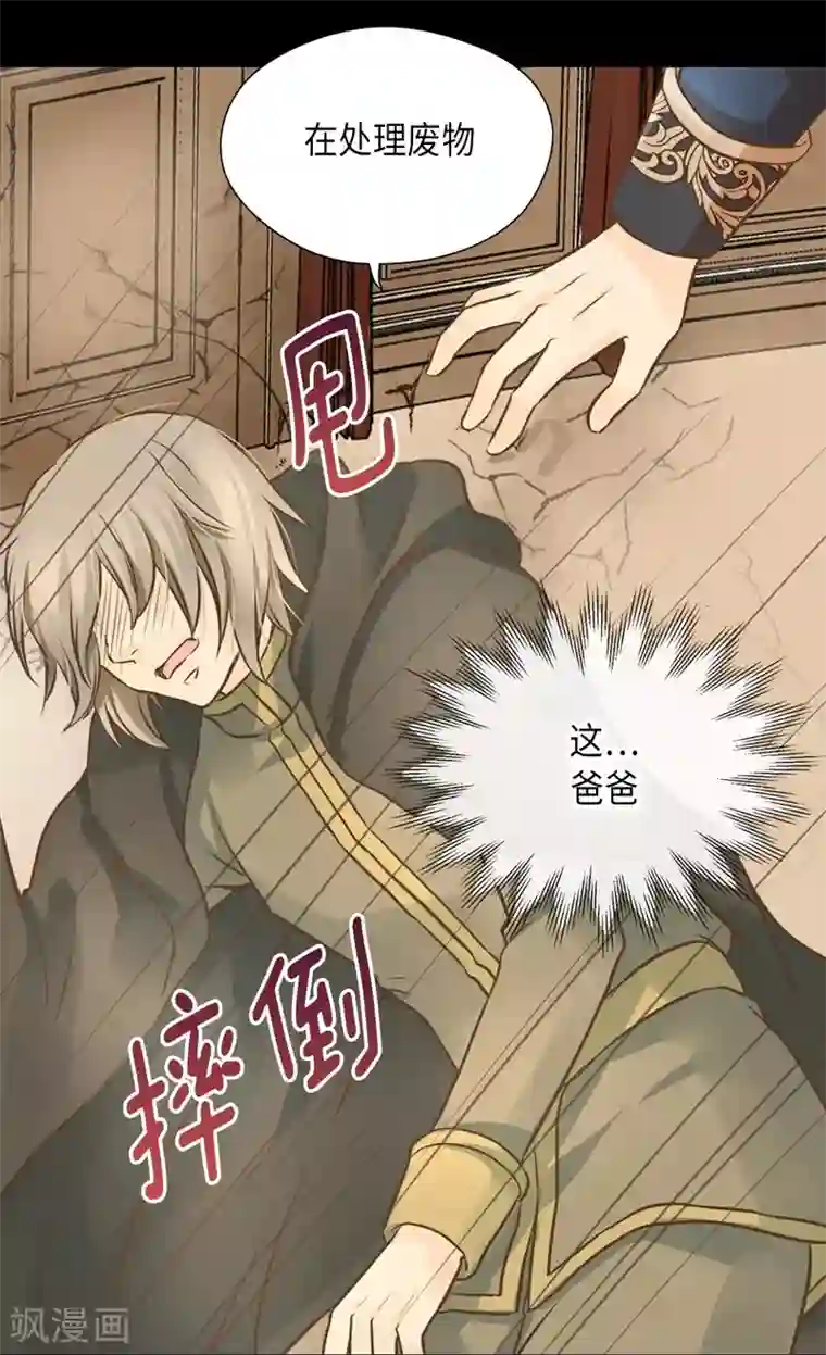 皇帝的独生女第293话 原来是酱紫