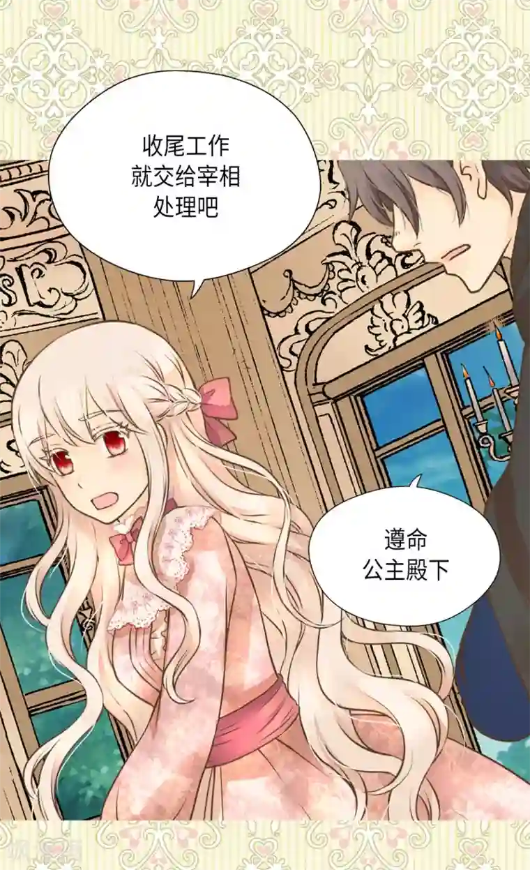 皇帝的独生女第294话 凯特尔呢？