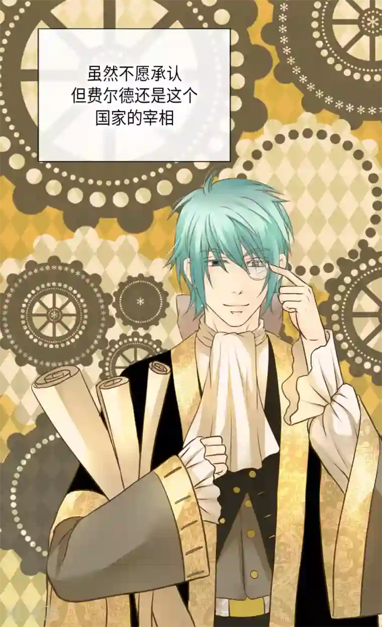 皇帝的独生女第294话 凯特尔呢？