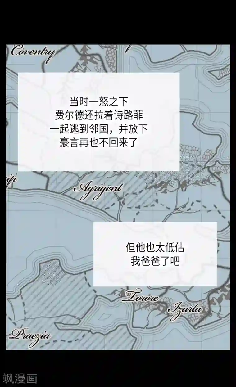 皇帝的独生女第294话 凯特尔呢？