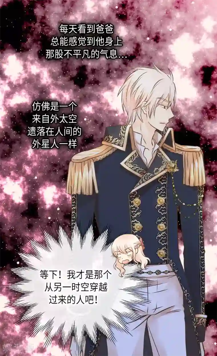 皇帝的独生女第294话 凯特尔呢？