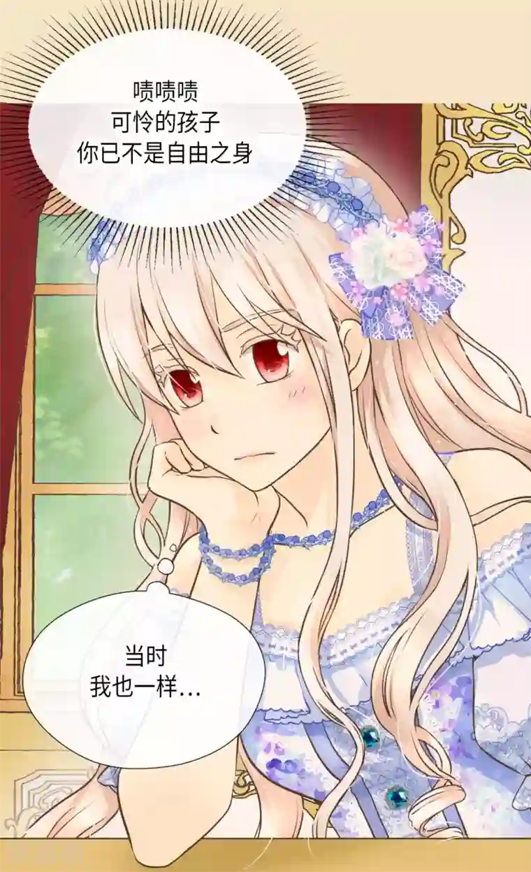 皇帝的独生女第294话 凯特尔呢？