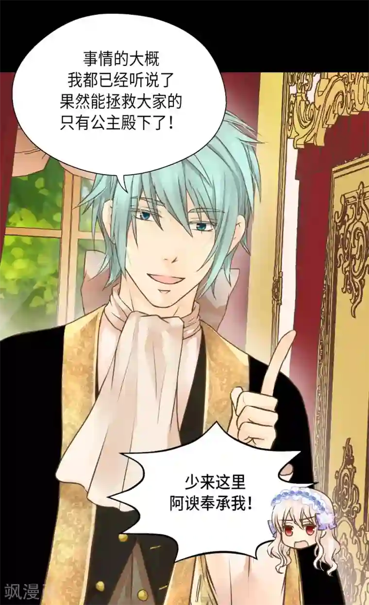 皇帝的独生女第294话 凯特尔呢？