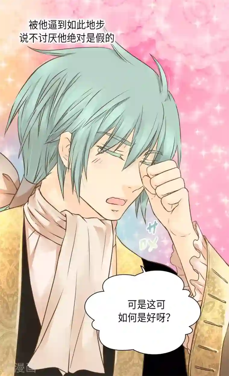 皇帝的独生女第294话 凯特尔呢？