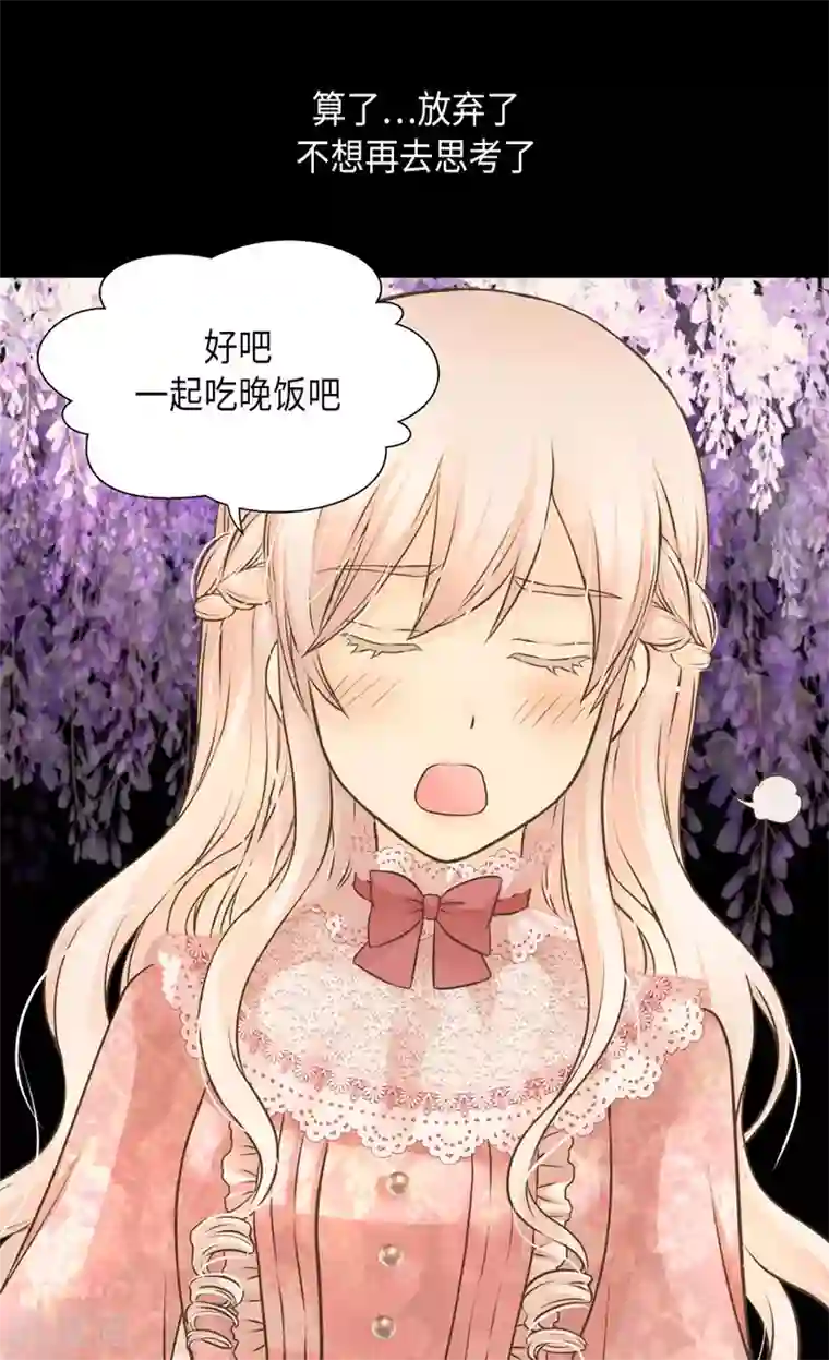 皇帝的独生女第294话 凯特尔呢？