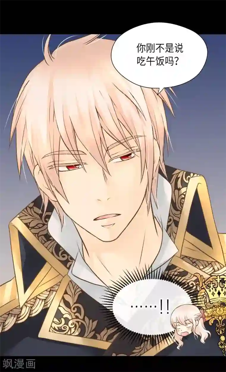 皇帝的独生女第294话 凯特尔呢？