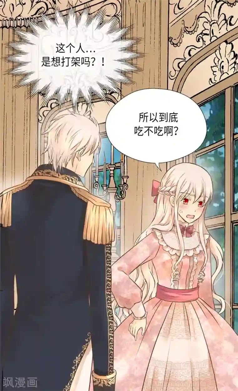 皇帝的独生女第294话 凯特尔呢？