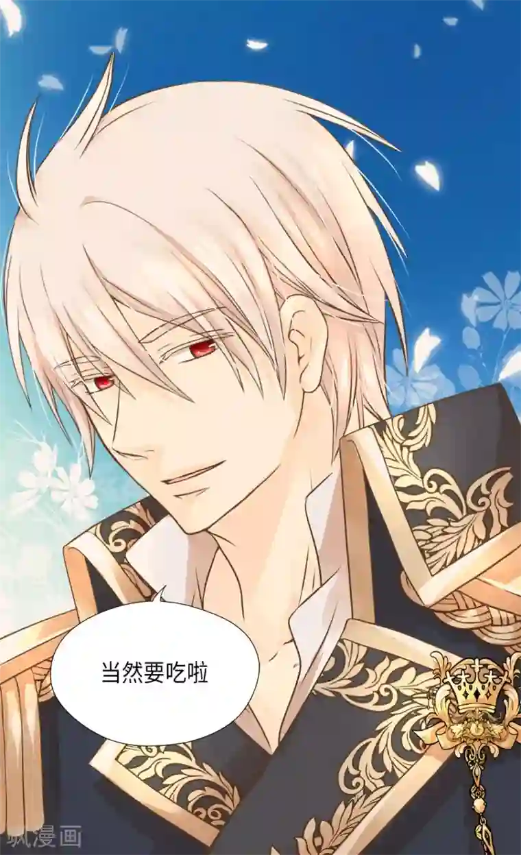 皇帝的独生女第294话 凯特尔呢？