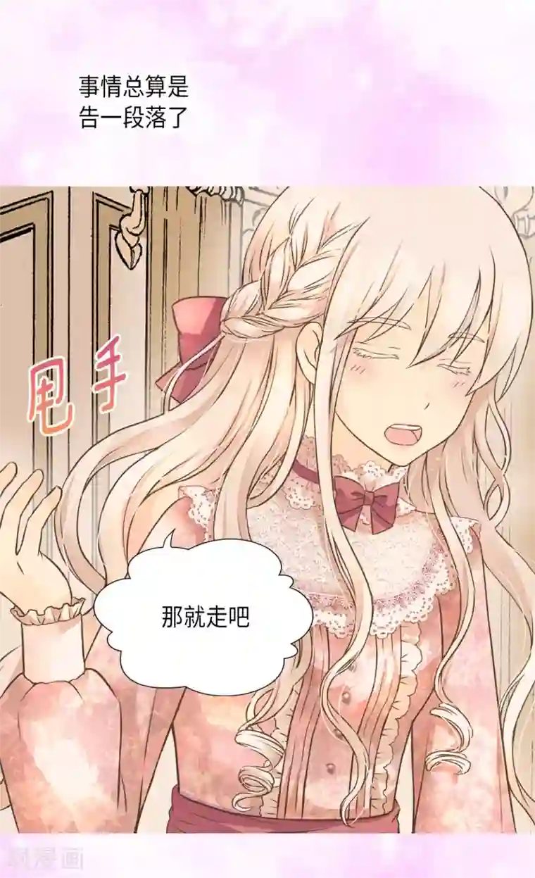 皇帝的独生女第294话 凯特尔呢？