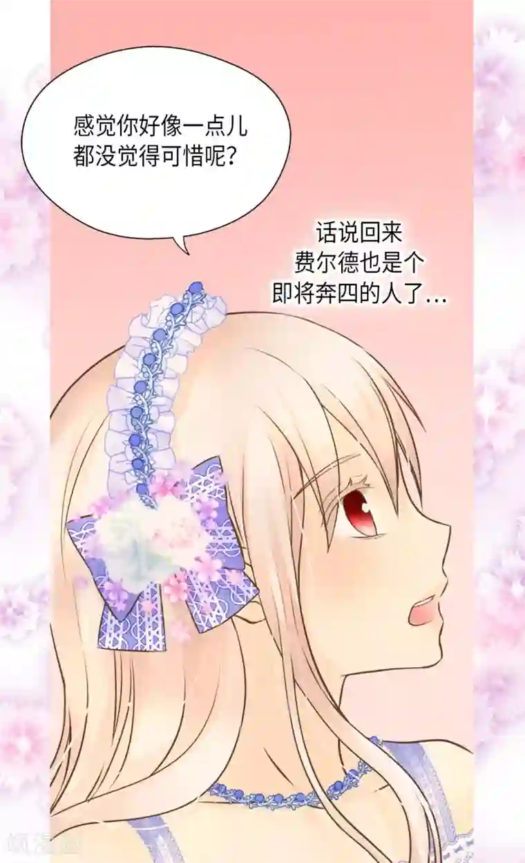 皇帝的独生女第295话 不觉中成大人