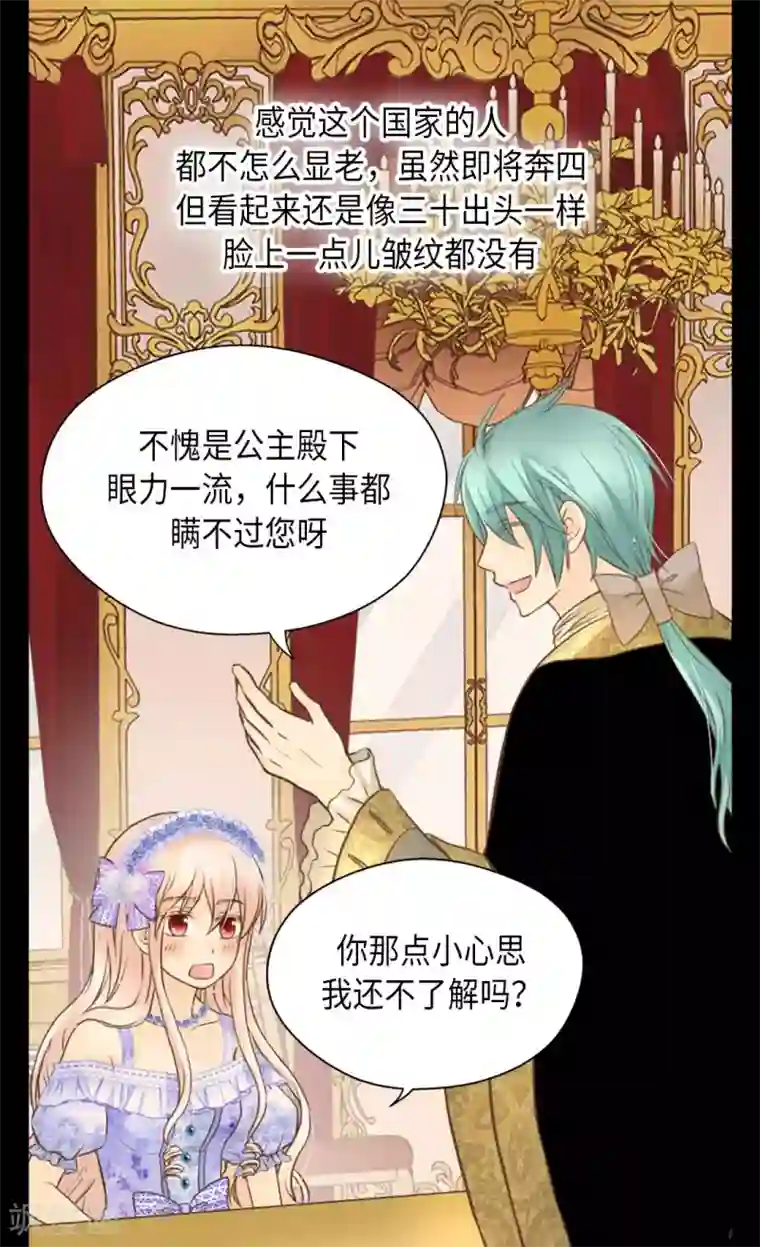 皇帝的独生女第295话 不觉中成大人