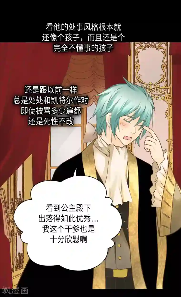 皇帝的独生女第295话 不觉中成大人