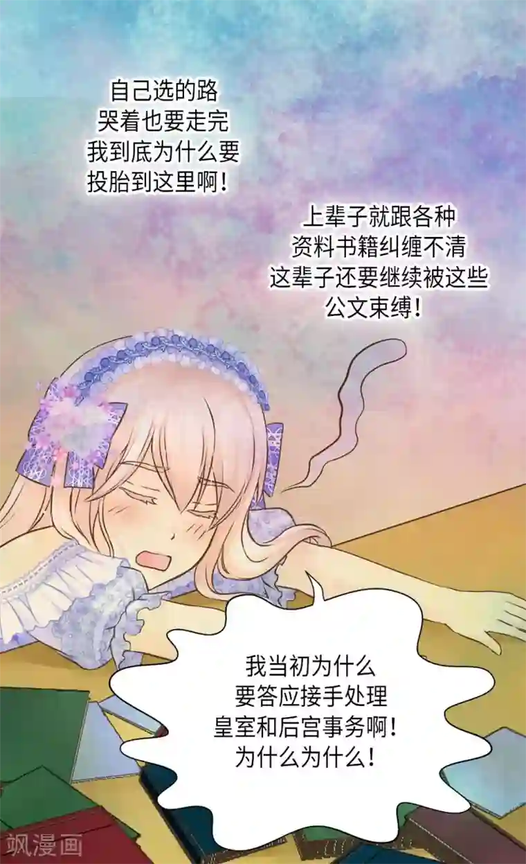 皇帝的独生女第295话 不觉中成大人