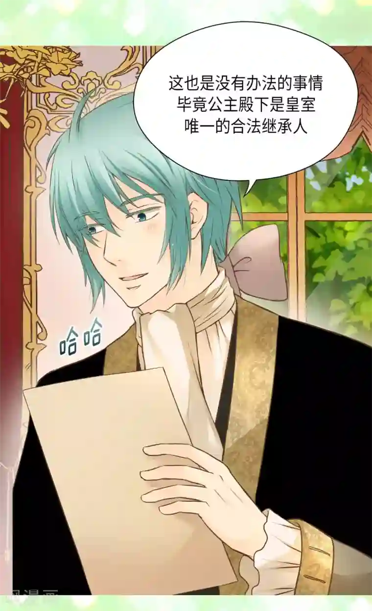 皇帝的独生女第295话 不觉中成大人