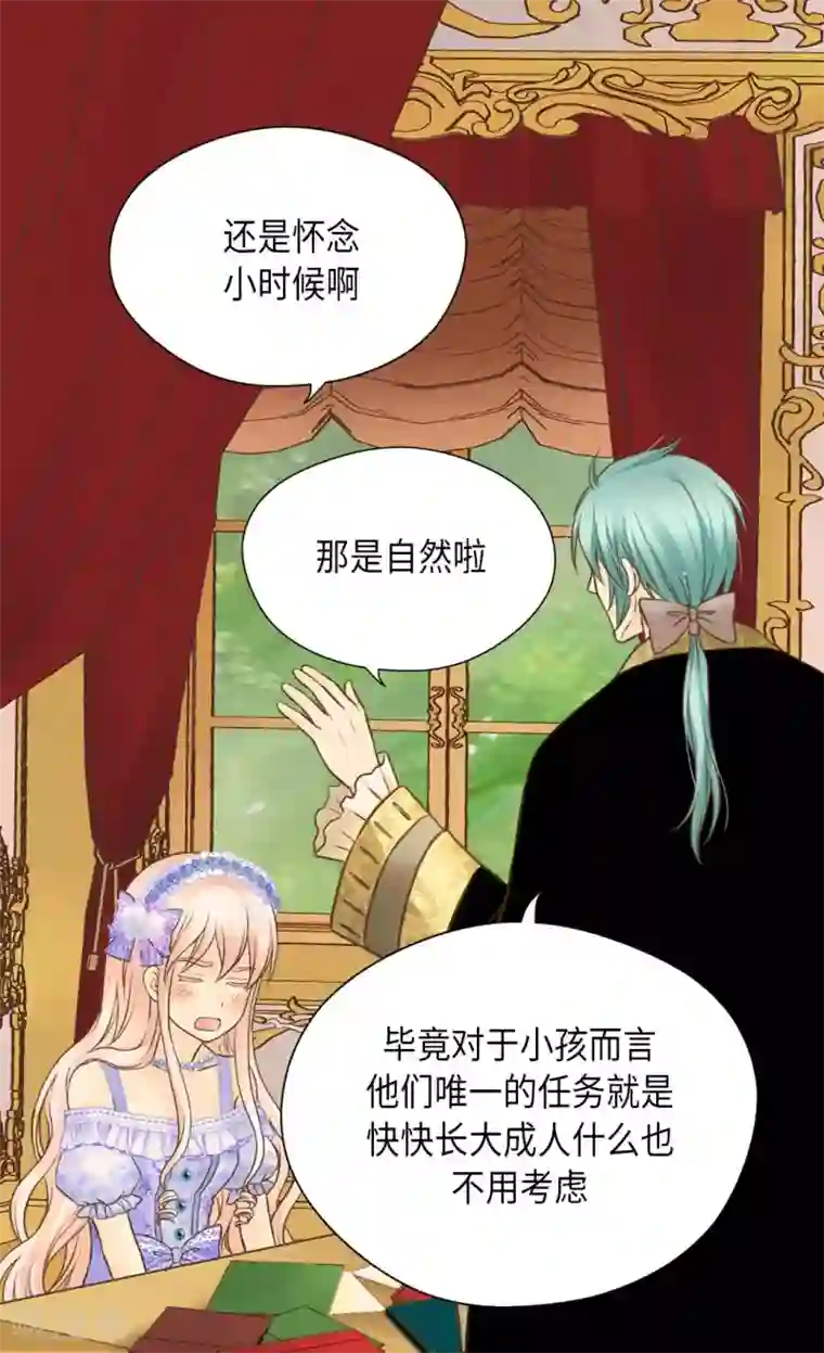 皇帝的独生女第295话 不觉中成大人